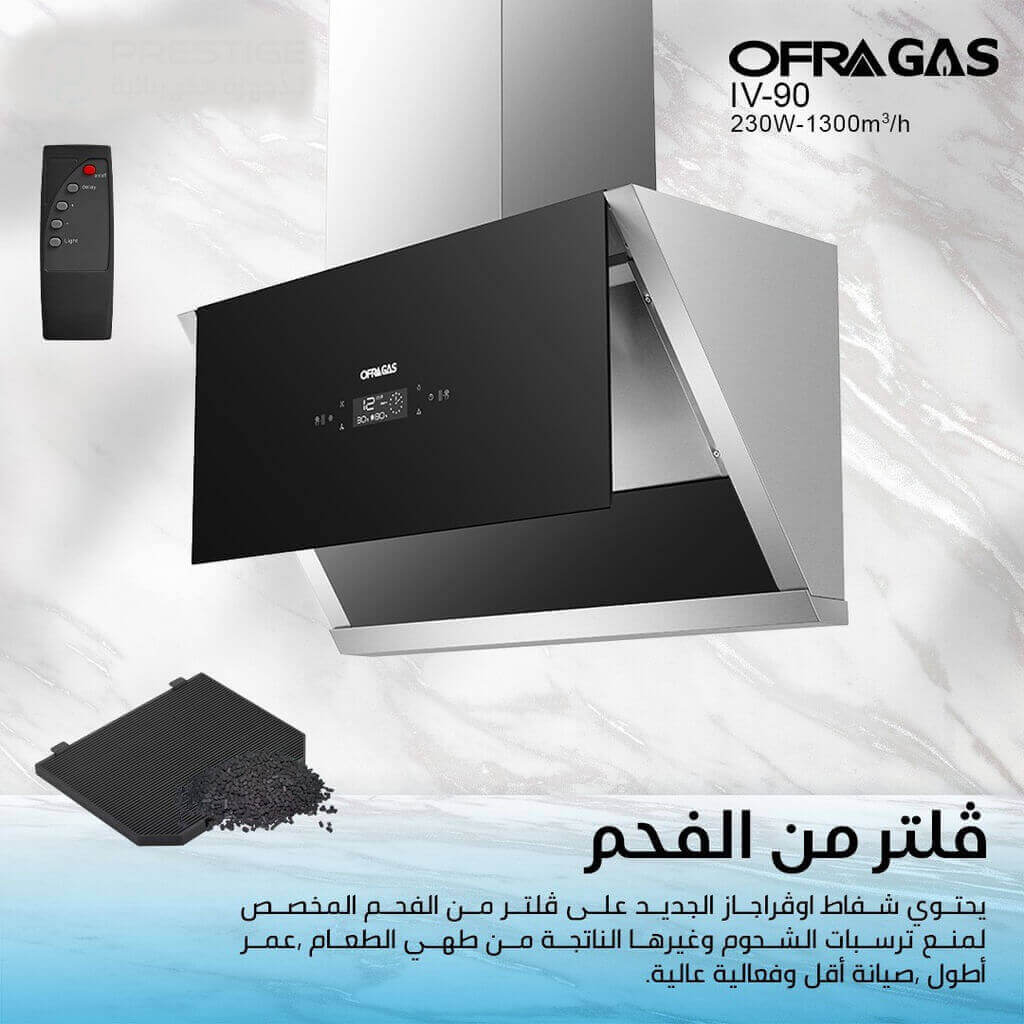 شفاط اوفرا جاز مع مدخنة 90 سم اسود/ستانلس IV90