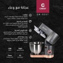 عجانة كرست 5.5 لتر رمادي/ذهبي CR-5227
