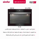 فرن سيمفير بلت ان 90 سم ديجتال زجاج اسود SMF-ADC912FT-IX