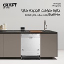 جلاية كرفت بلت ان 7 برامج CR-771BI