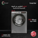 غسالة هوفر 11 كيلو سلفر H-WASH350 H3WPS4116TAMBR80