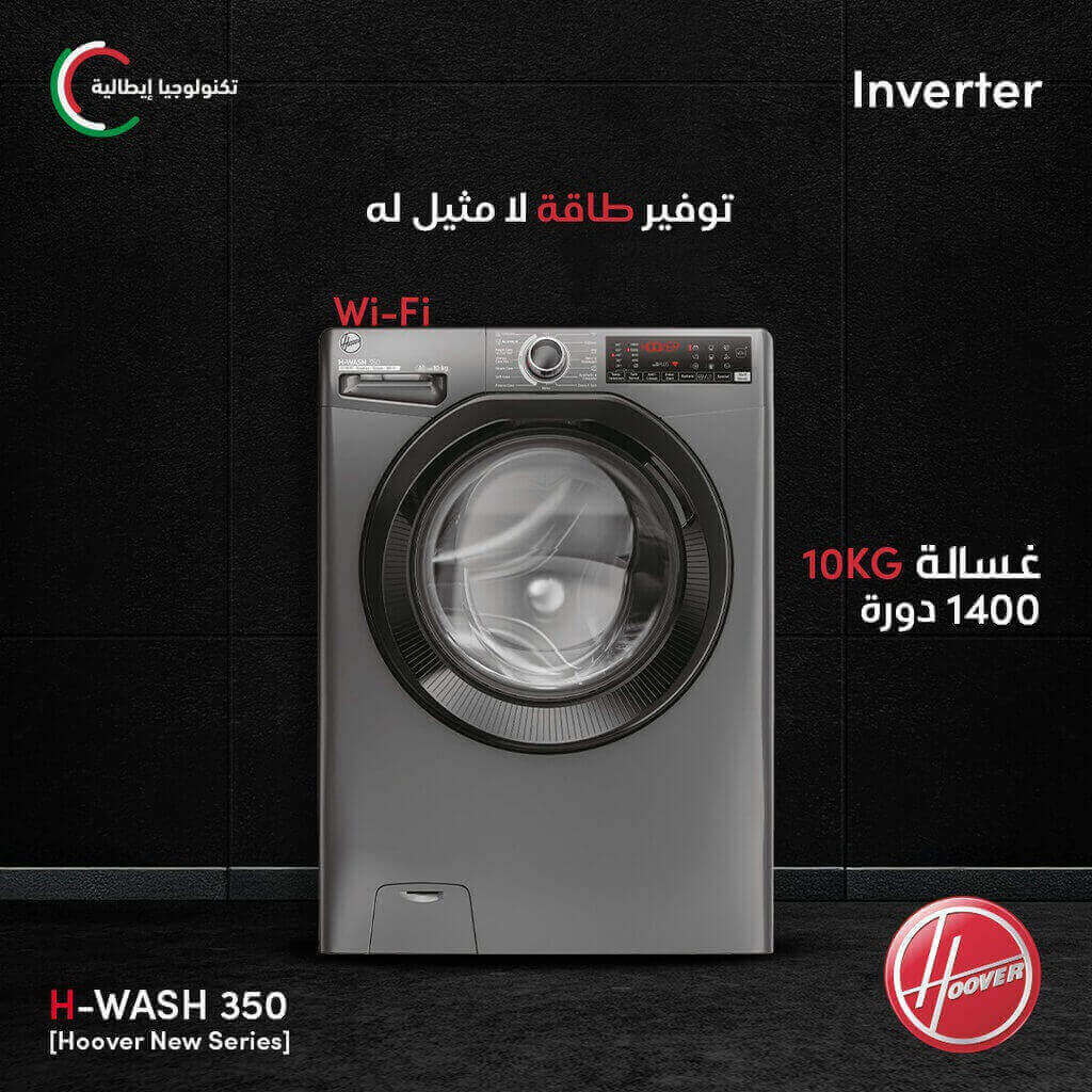 غسالة هوفر 10 كيلو سلفر H-WASH350 H3WPS4106TAMBR80