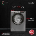 غسالة هوفر 10 كيلو سلفر H-WASH350 H3WPS4106TAMBR80