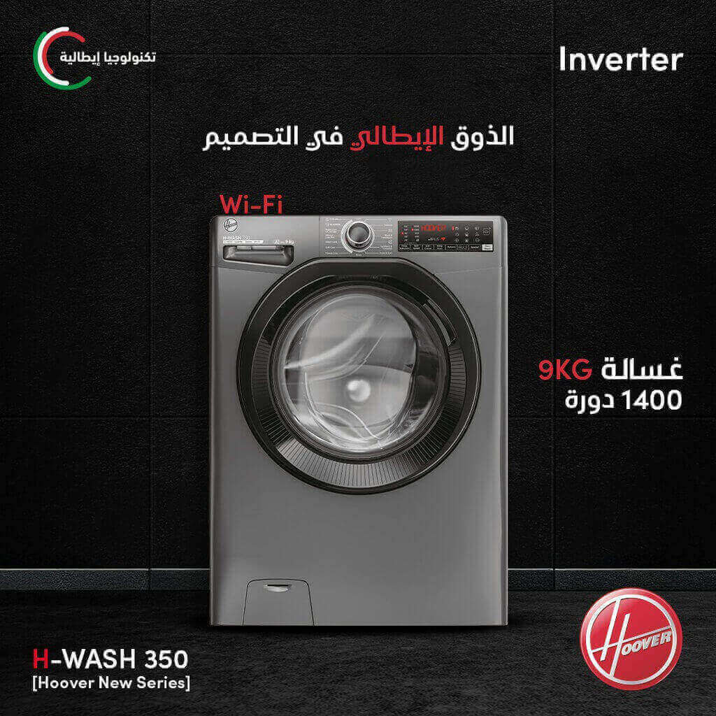 غسالة هوفر 9 كيلو سلفر H-WASH350 H3WPS496TAMBR680