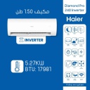 مكيف هاير انفيرتر 1 طن Diamond Pro 150 INV