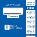 مكيف هاير انفيرتر 3 طن Diamond Pro 420 INV