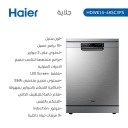 جلاية هاير 10 برامج ستانلس HDWE15-48SC3PS