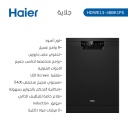 جلاية هاير 6 برامج ستانلس اسود HDWE13-48BK1PS
