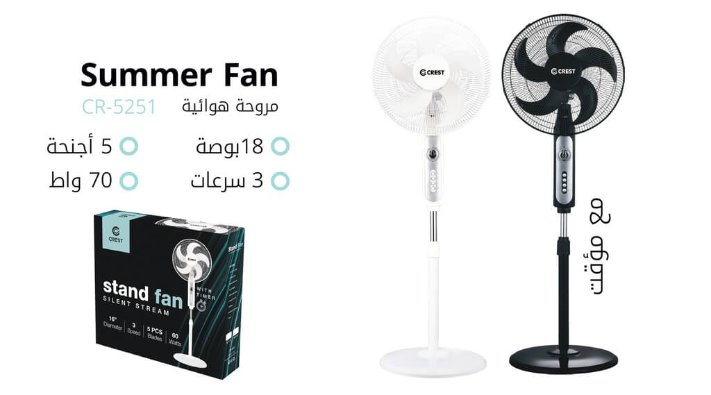 مروحة كرست 18 أنش 3 سرعات CR-5251