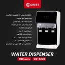 ثلاجة ماء كرست ابيض/اسود CR-5168