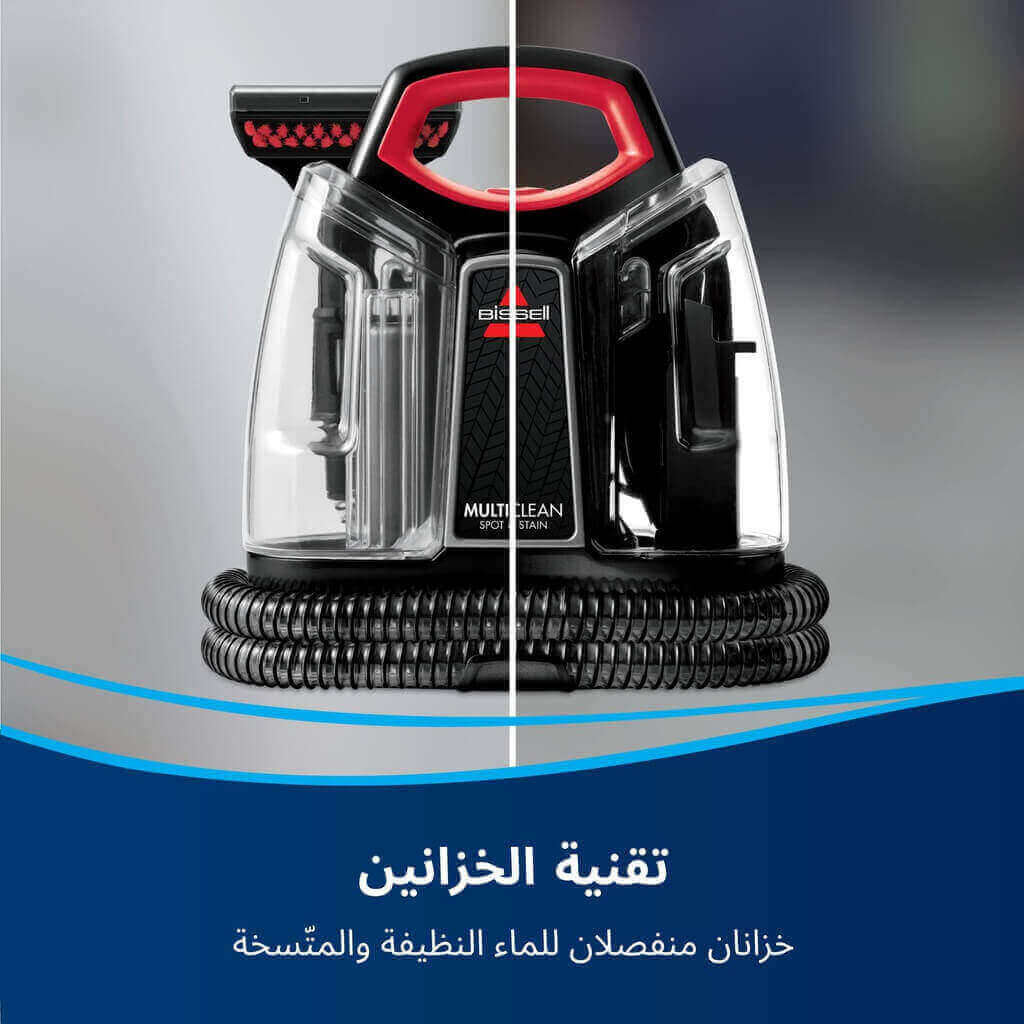 مكنسة غسيل السجاد بيسيل 330 واط 4720E