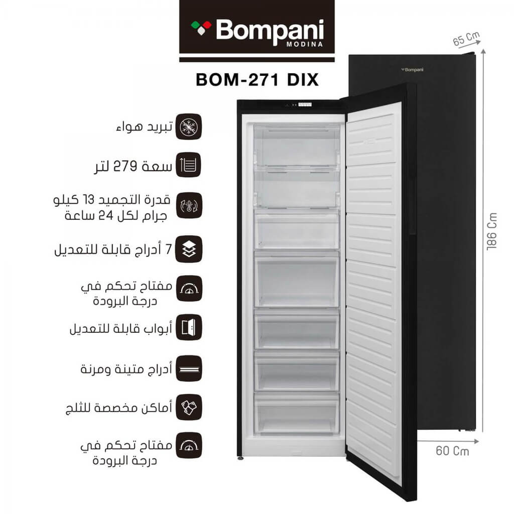 فريزر بمباني 7 جوارير ستانلس داكن BOM-271 DIX