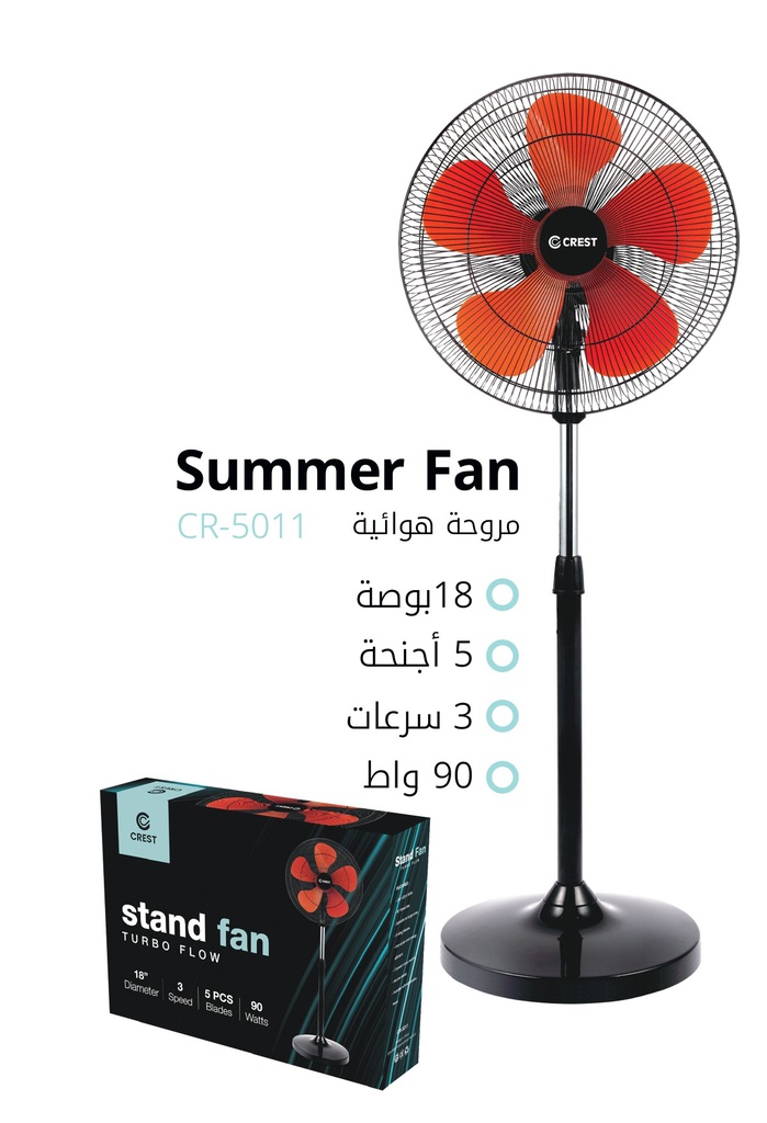 مروحة كرست 18 أنش 3 سرعات CR-5005
