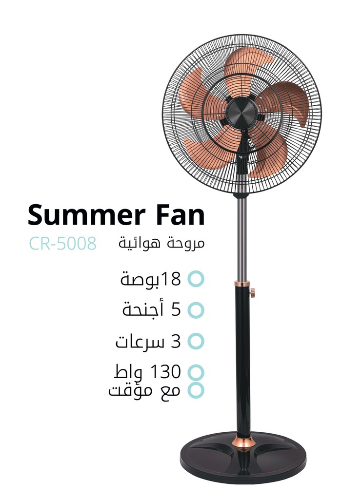 مروحة كرست 18 أنش 3 سرعات المنيوم CR-5008