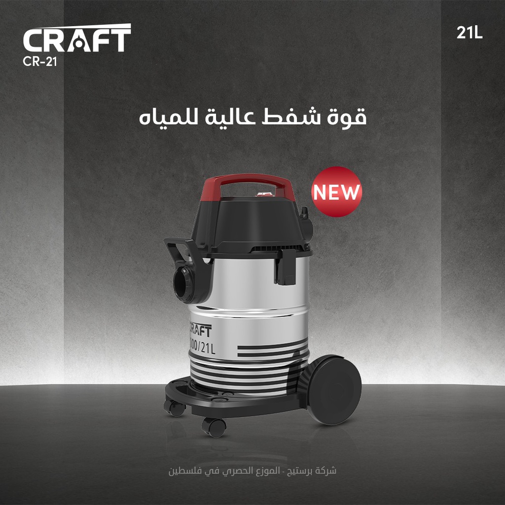 مكنسة كهربائية كرفت 1600 واط سلفر CR-21