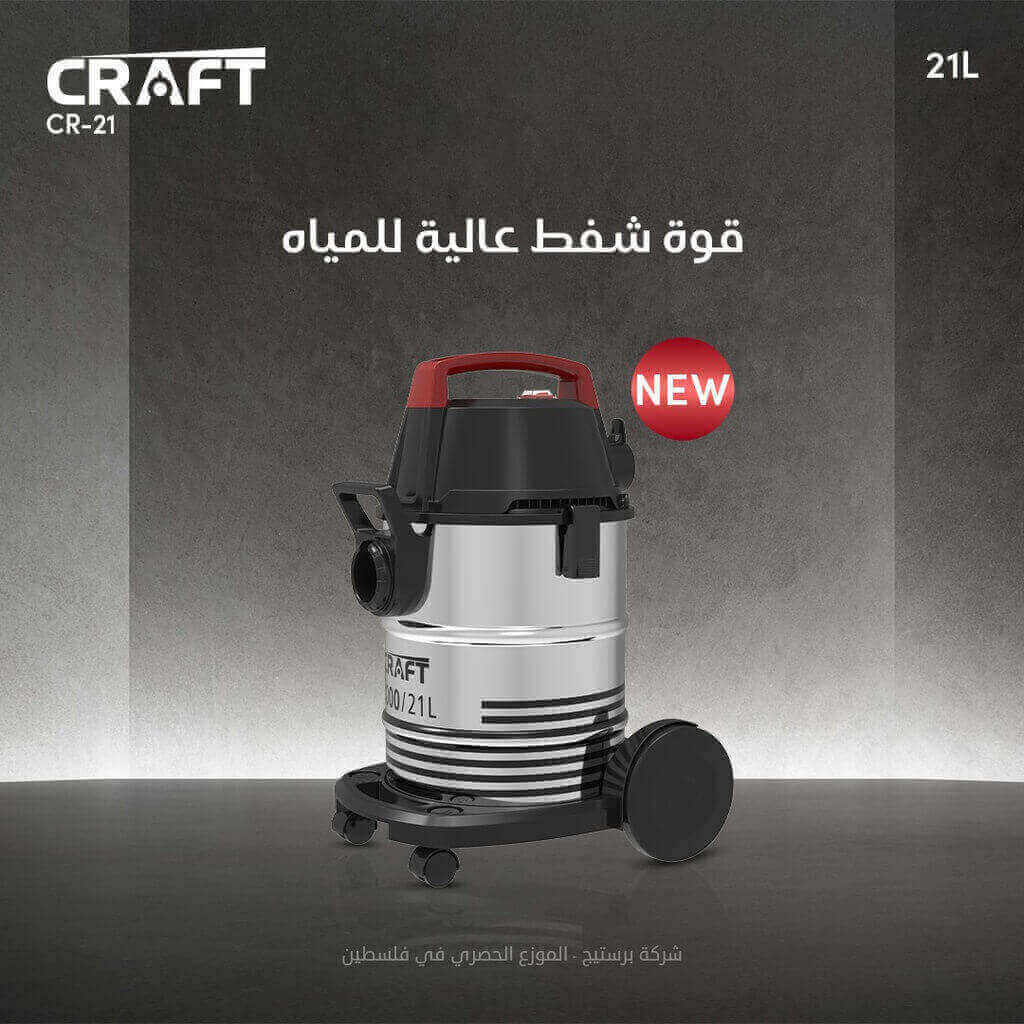مكنسة كهربائية كرفت 1600 واط سلفر CR-21