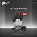 مكنسة كهربائية كرفت 1600 واط سلفر CR-21