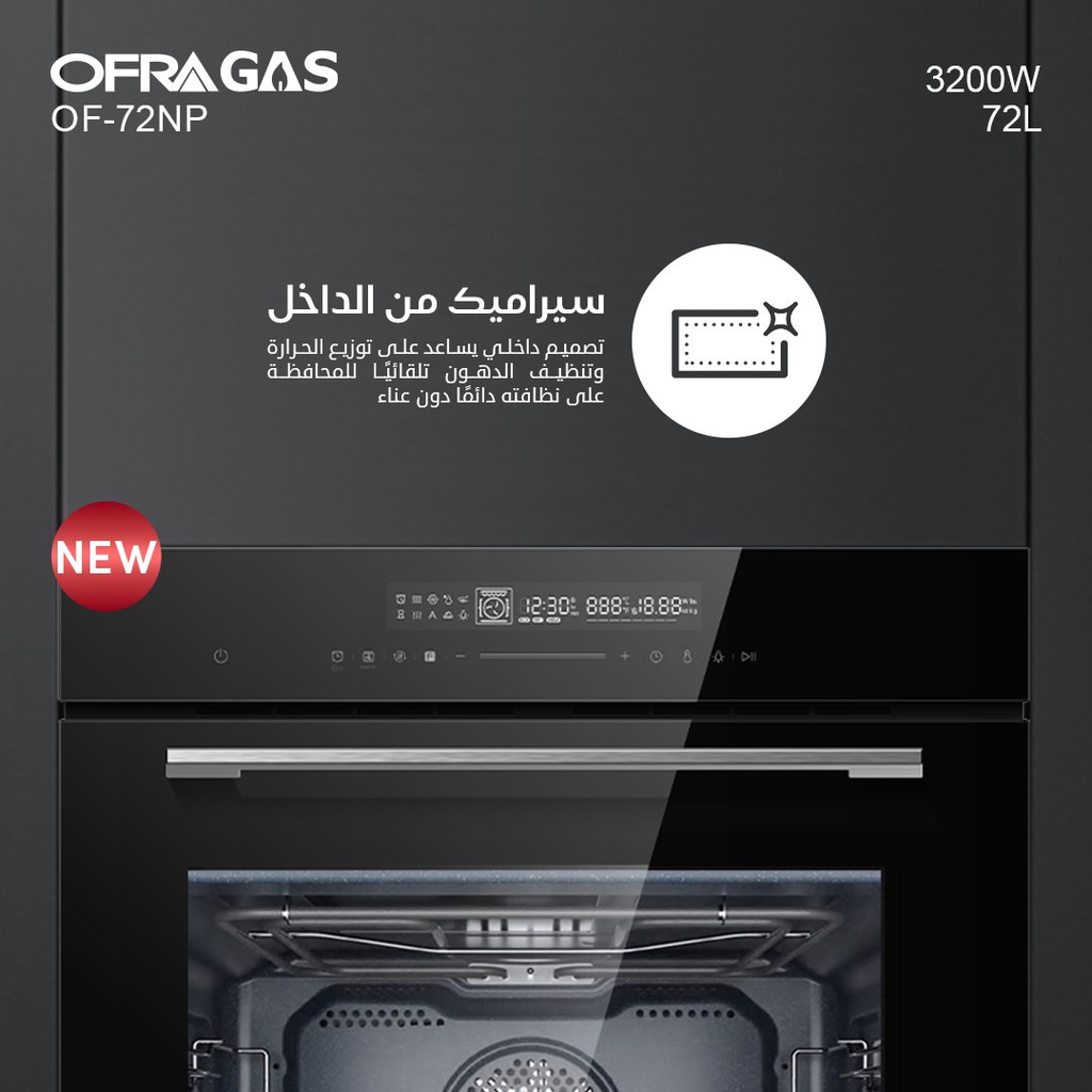 فرن اوفرا جاز بلت ان 60 سم ديجتال زجاج اسود OF-72NP