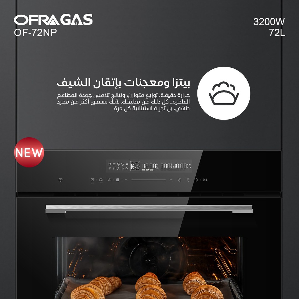 فرن اوفرا جاز بلت ان 60 سم ديجتال زجاج اسود OF-72NP