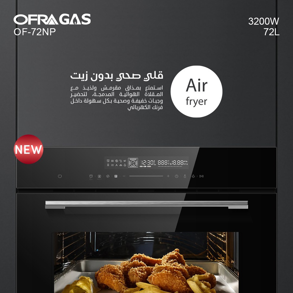 فرن اوفرا جاز بلت ان 60 سم ديجتال زجاج اسود OF-72NP