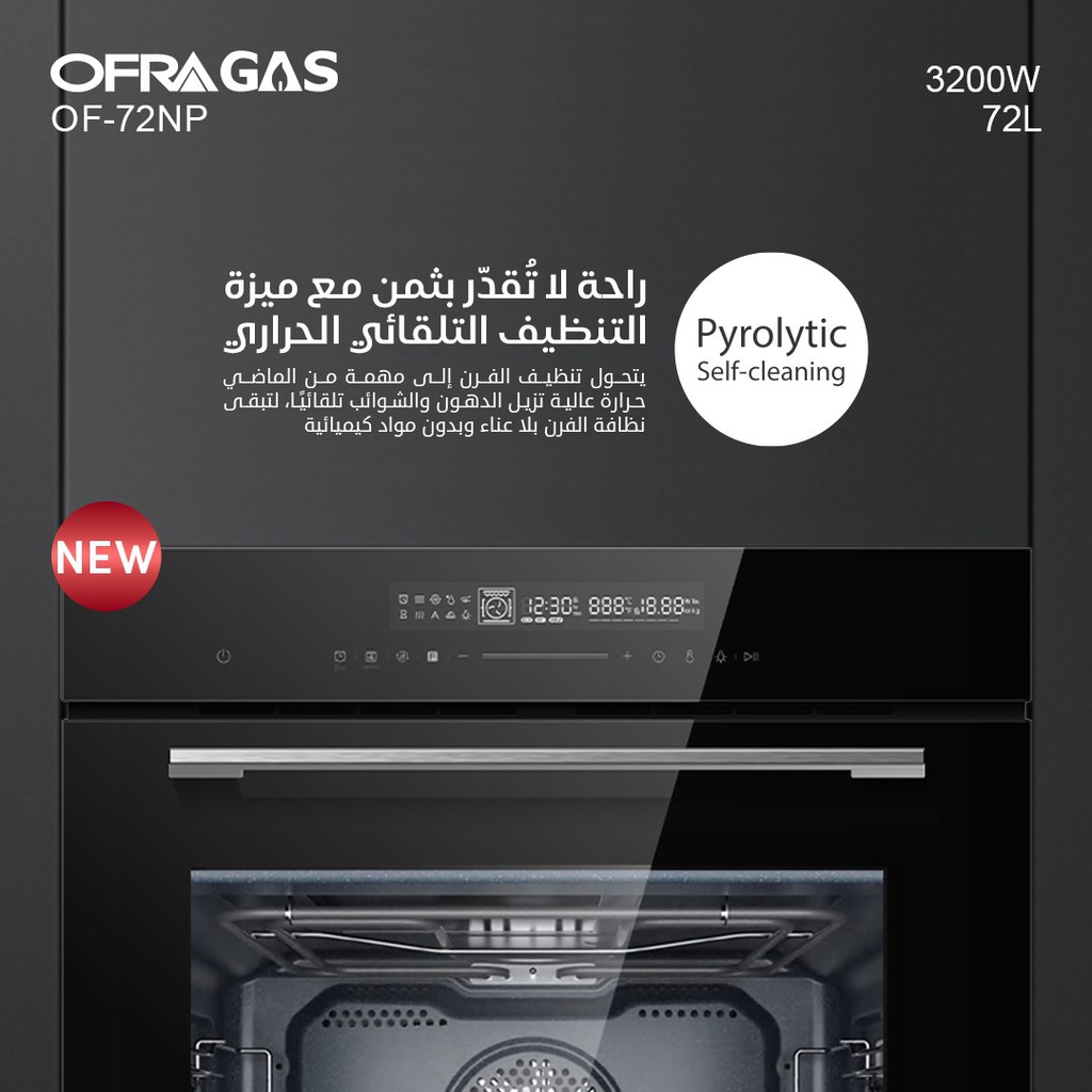 فرن اوفرا جاز بلت ان 60 سم ديجتال زجاج اسود OF-72NP