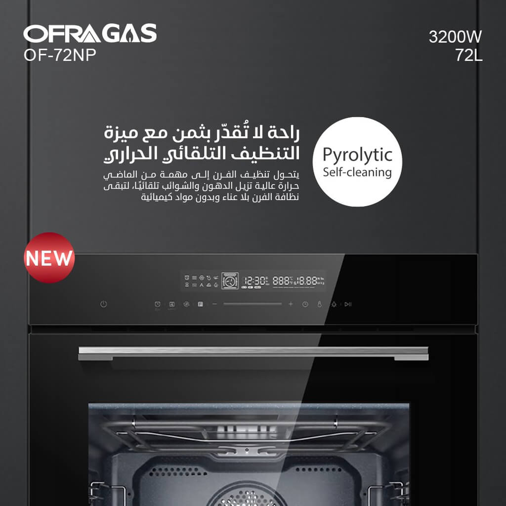 فرن اوفرا جاز بلت ان 60 سم ديجتال زجاج اسود OF-72NP