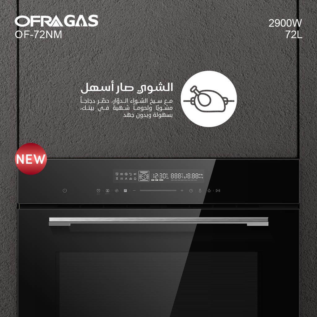 فرن اوفرا جاز بلت ان 60 سم ديجتال زجاج اسود OF-72NM