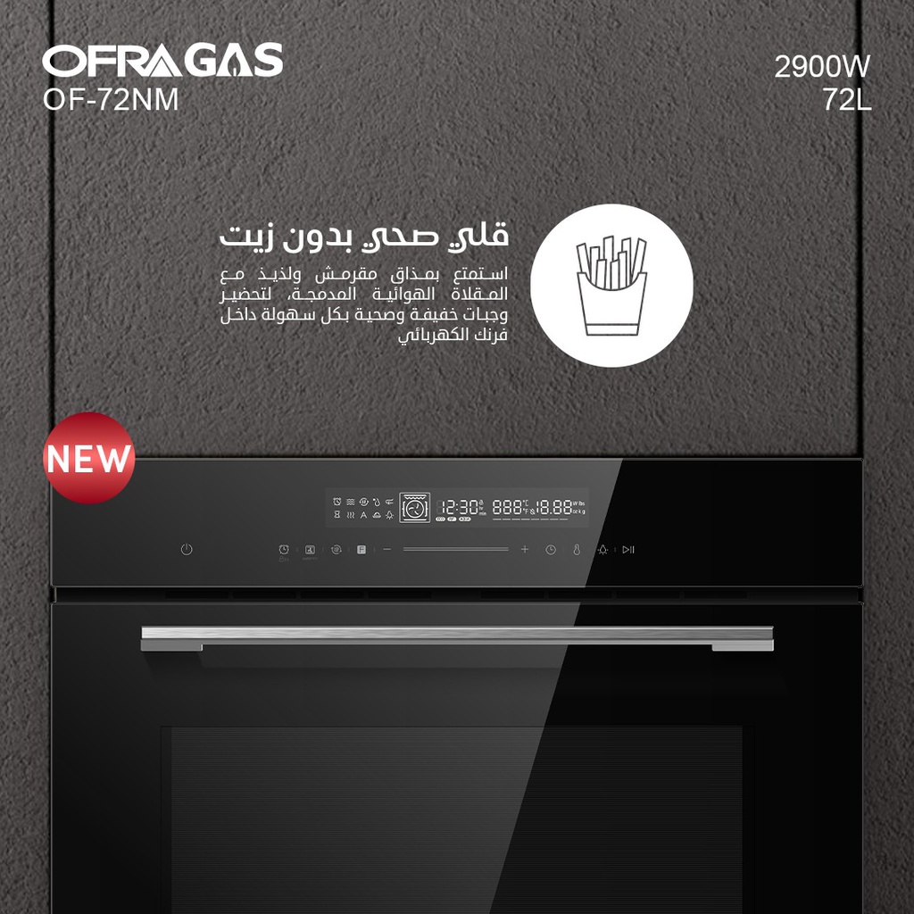 فرن اوفرا جاز بلت ان 60 سم ديجتال زجاج اسود OF-72NM
