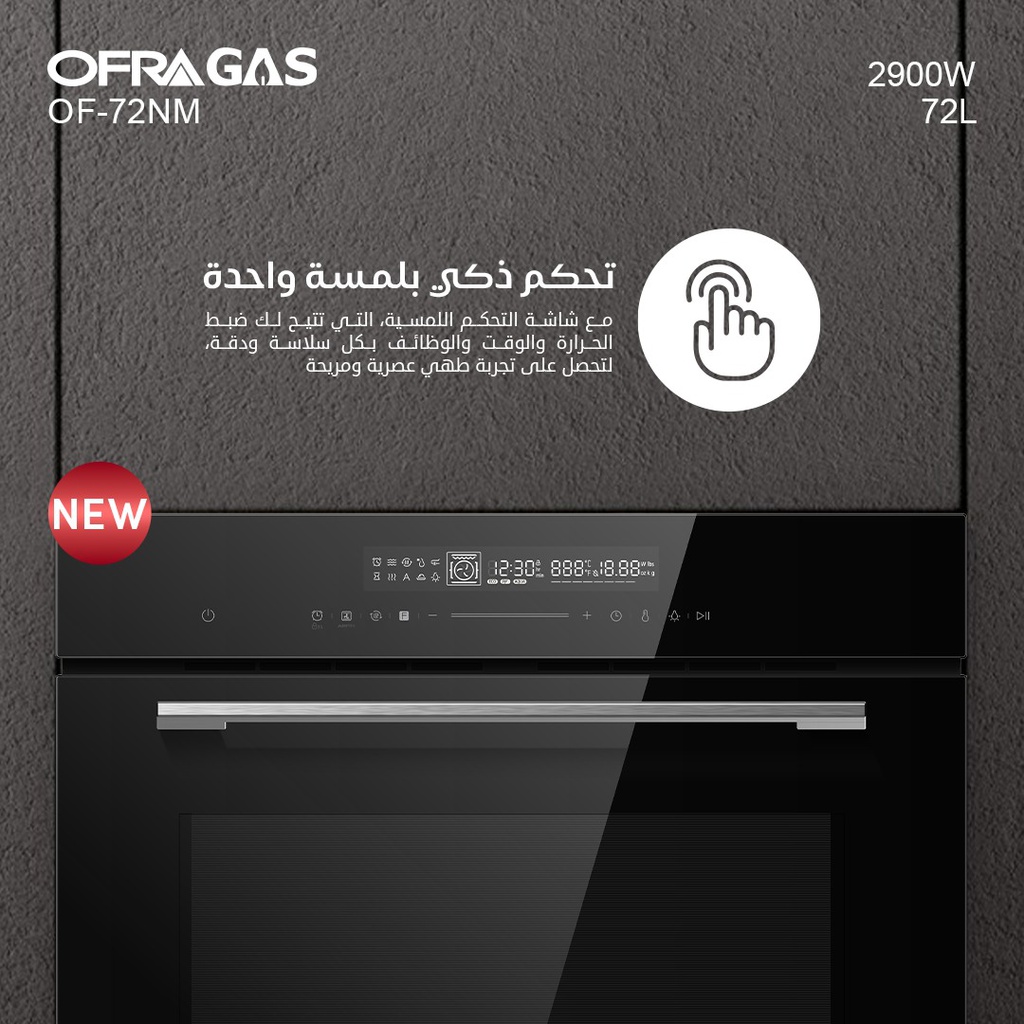 فرن اوفرا جاز بلت ان 60 سم ديجتال زجاج اسود OF-72NM