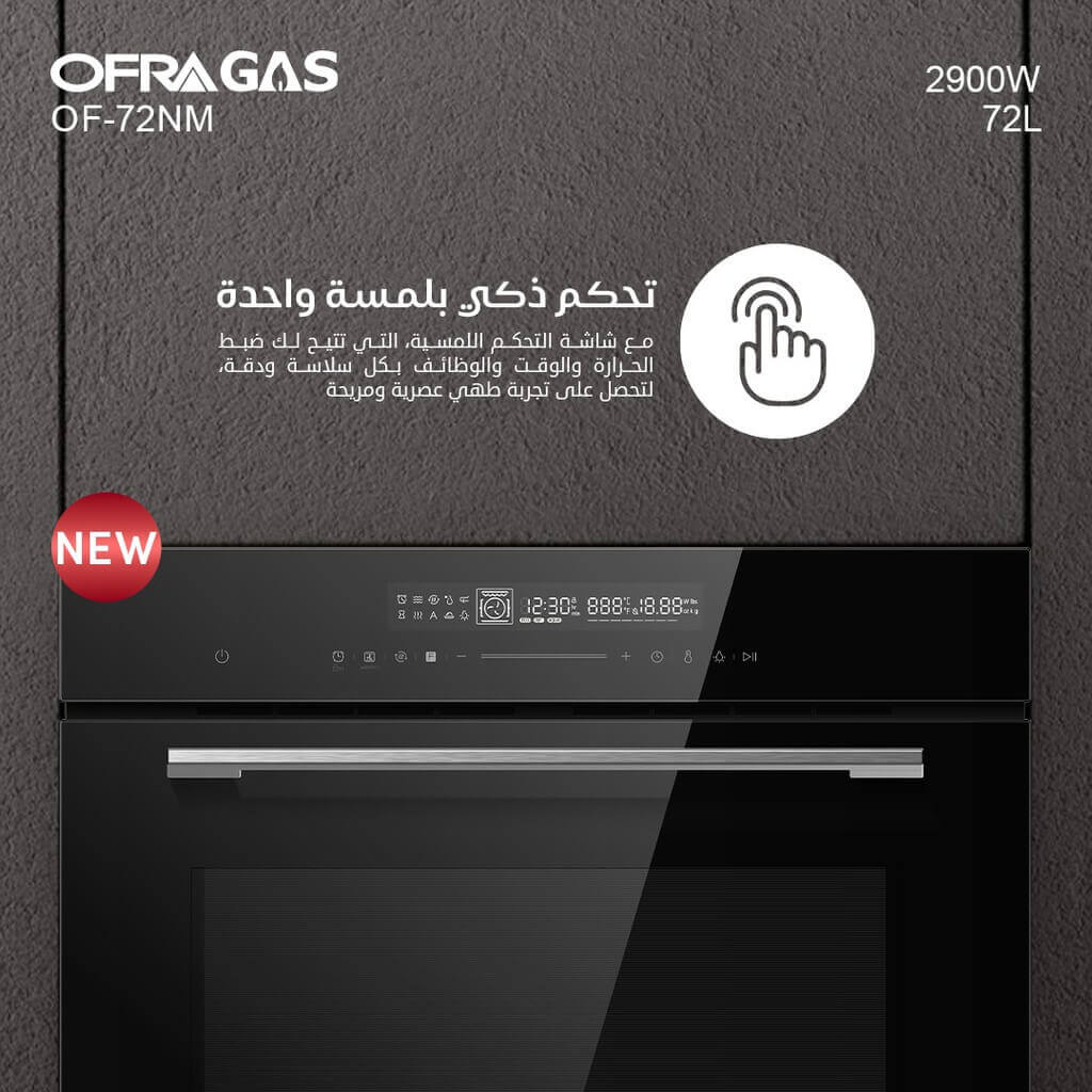 فرن اوفرا جاز بلت ان 60 سم ديجتال زجاج اسود OF-72NM