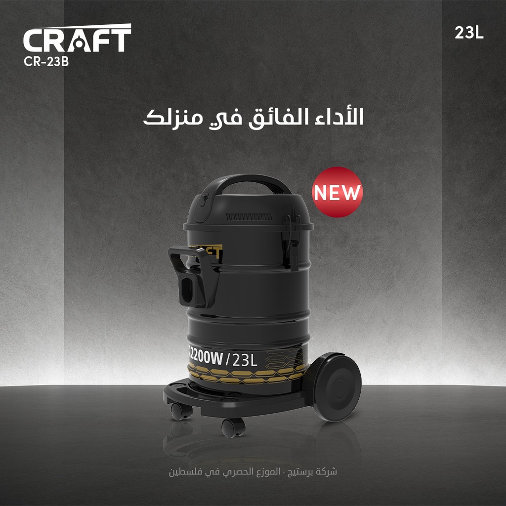 مكنسة كهربائية كرفت 2300 واط اسود CR-23B