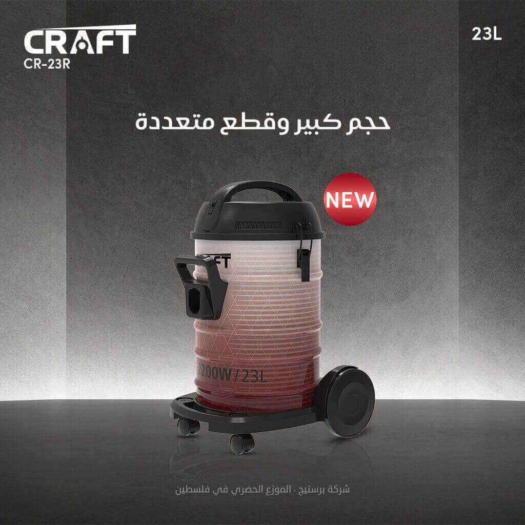 مكنسة كهربائية كرفت 2300 واط احمر CR-23R