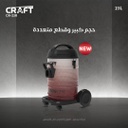 مكنسة كهربائية كرفت 2300 واط احمر CR-23R