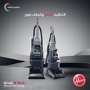 مكنسة غسيل السجاد هوفر 1350 واط F5916901