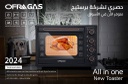 فرن توستر اوفرا جاز 60 لتر اسود/ذهبي OF-6004