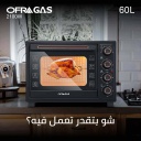 فرن توستر اوفرا جاز 60 لتر اسود/ذهبي OF-6004