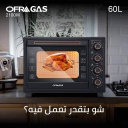 فرن توستر اوفرا جاز 60 لتر اسود/ذهبي OF-6004