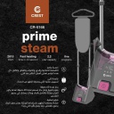 مكواة بخار عمودية كرست 2615 واط ديجتال CR-5166