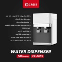 ثلاجة ماء كرست خط مباشر مع فلتر ابيض CR-5169