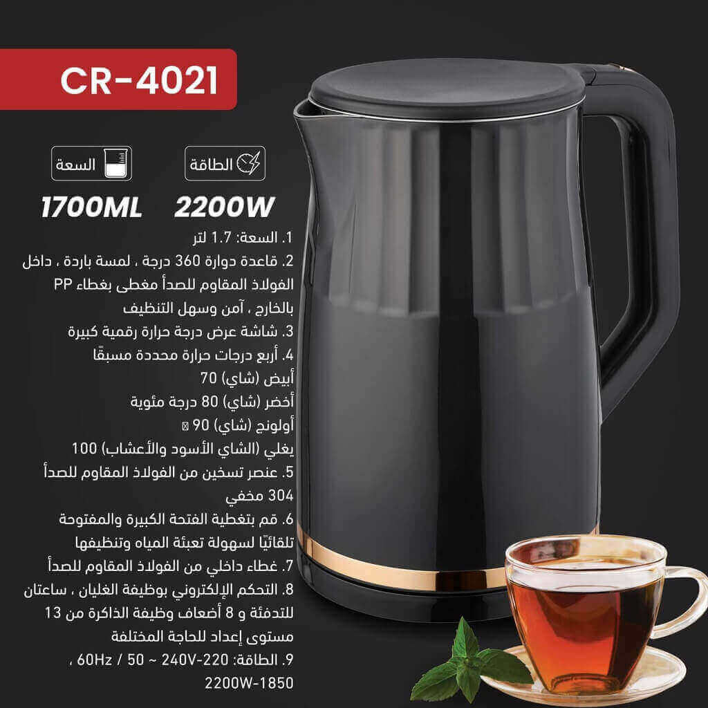 ابريق كهربائي كرست 1.7 لتر اسود و ذهبي مع تحكم حرارة CR-4021