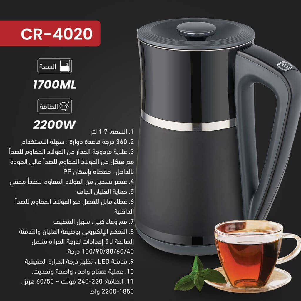 ابريق كهربائي كرست 1.7 لتر اسود و سلفر مع تحكم حرارة CR-4020