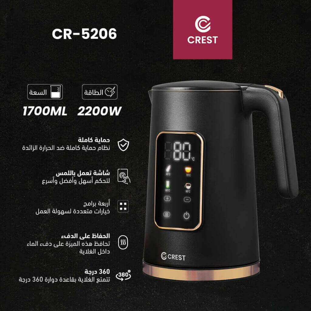 ابريق كهربائي كرست 1.7 لتر ديجتال اسود/ذهبي CR-5206