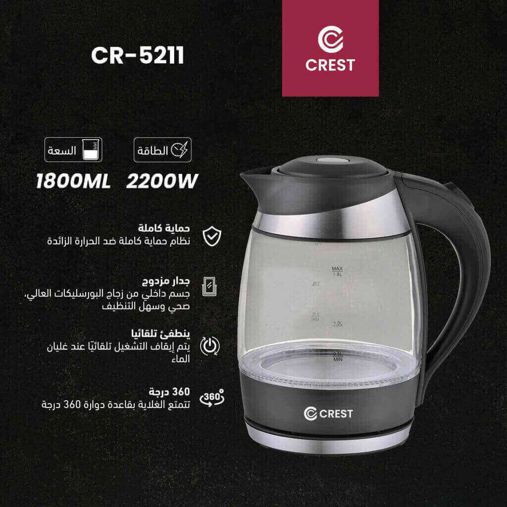 ابريق كهربائي كرست 1.8 لتر زجاج اسود وستيل CR-5211