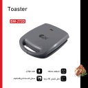 توستر ضغط اي دي سي 1100 واط SW-272D