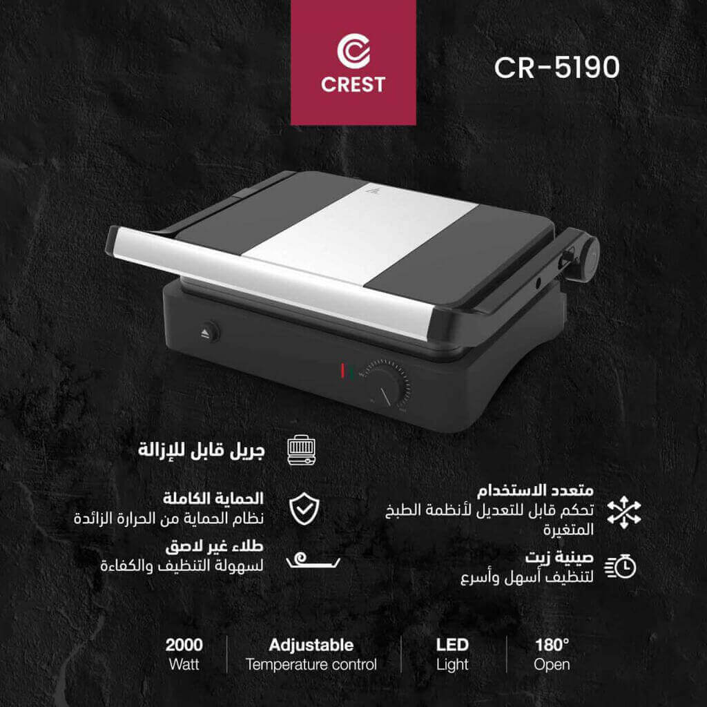 توستر ضغط كرست 2000 واط اسود/ستانلس CR-5190