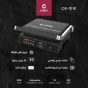 توستر ضغط كرست 2000 واط ديجتال زجاج اسود CR-5191