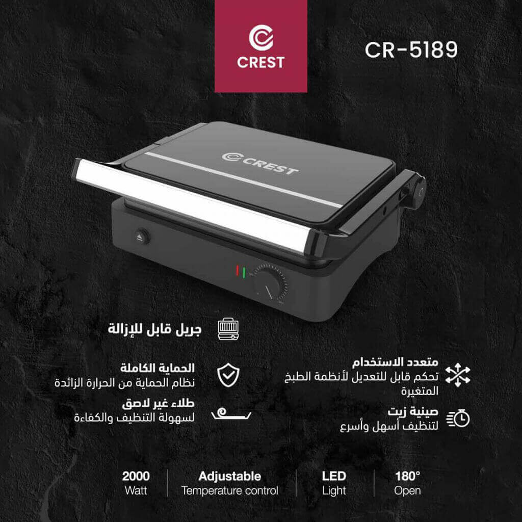 توستر ضغط كرست 2000 واط زجاج اسود CR-5189