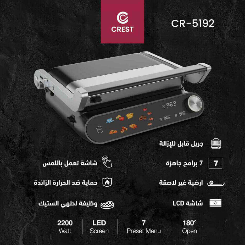 توستر ضغط كرست 2200 واط ديجتال اسود/ستانلس CR-5192