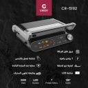توستر ضغط كرست 2200 واط ديجتال اسود/ستانلس CR-5192