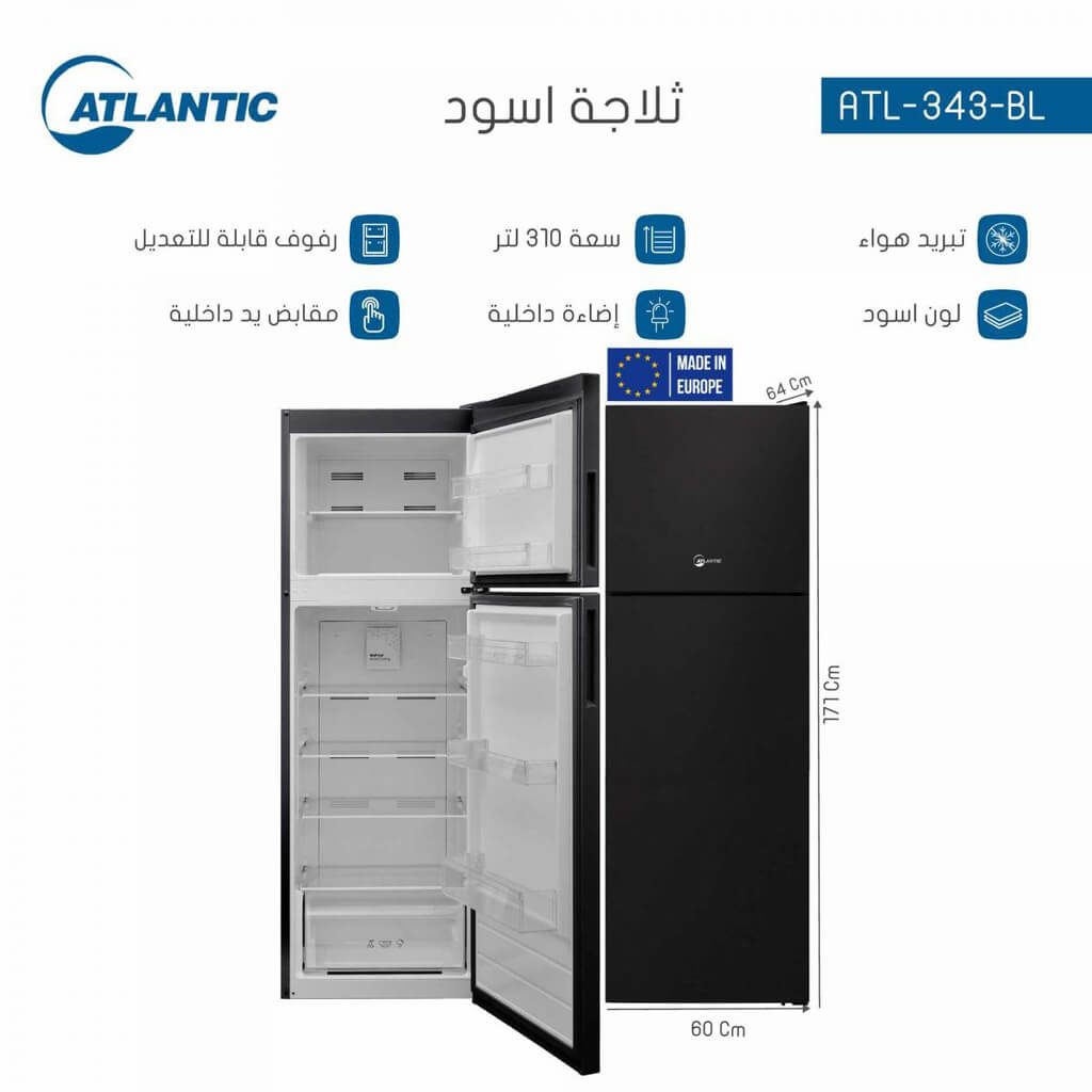 ثلاجة اتلانتك 310 لتر اسود ATL-343 BL